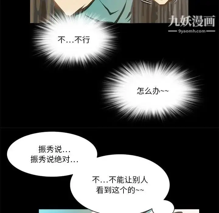 漫画《来自外星的公主》第13话第18张图