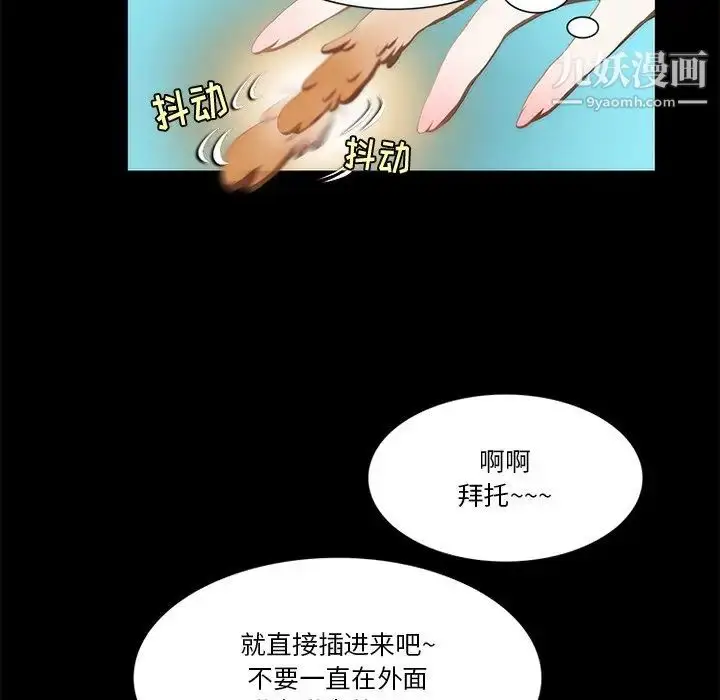 漫画《来自外星的公主》第13话第19张图
