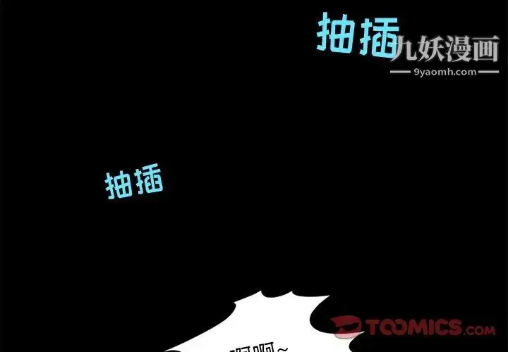 漫画《来自外星的公主》第13话第2张图