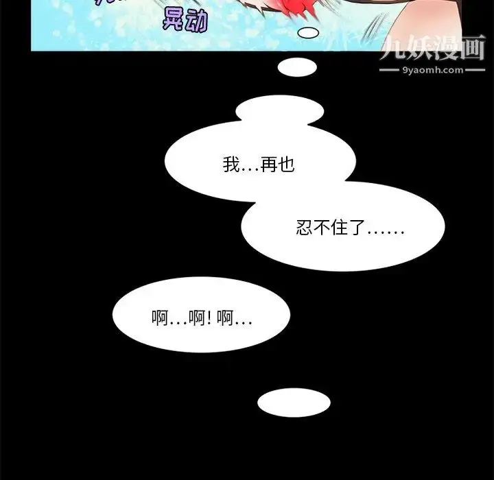 漫画《来自外星的公主》第13话第21张图