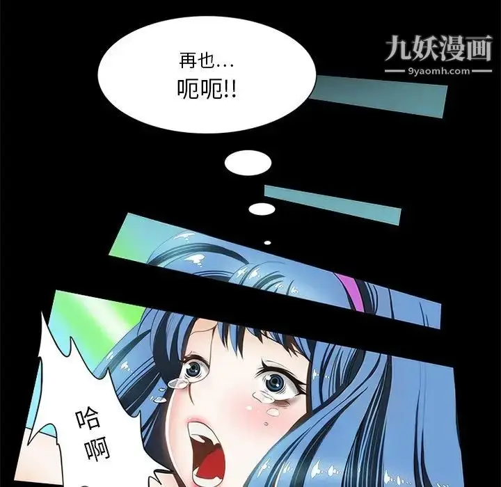 漫画《来自外星的公主》第13话第22张图