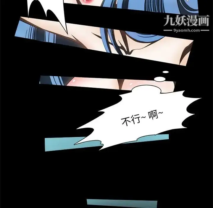 漫画《来自外星的公主》第13话第23张图