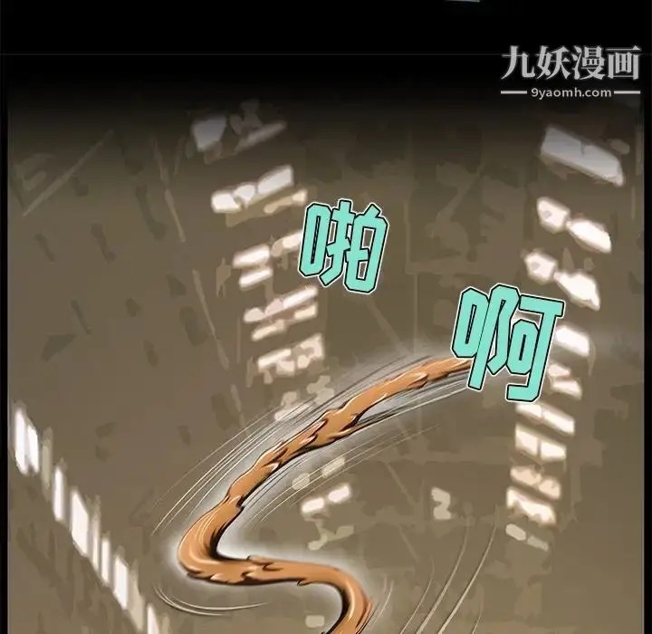 漫画《来自外星的公主》第13话第24张图