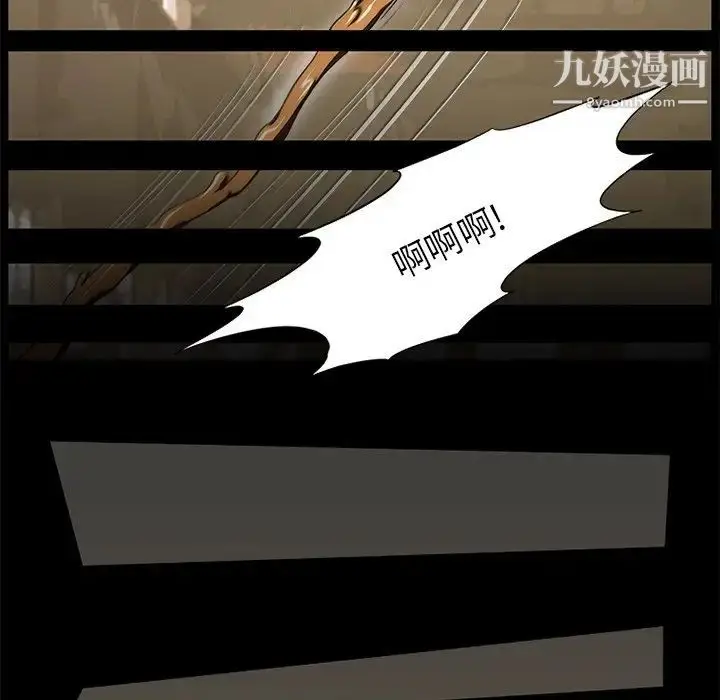 漫画《来自外星的公主》第13话第25张图