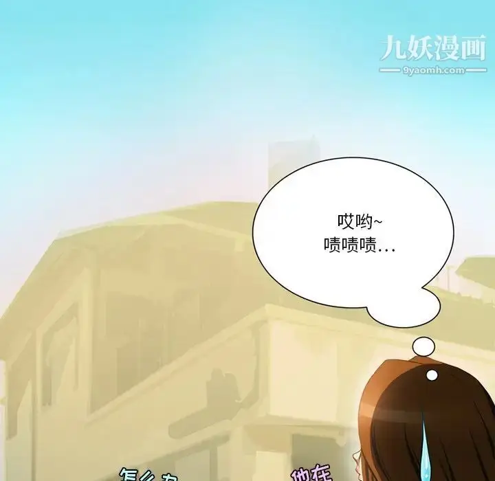 漫画《来自外星的公主》第13话第28张图