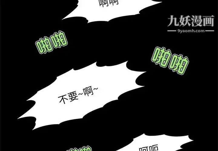漫画《来自外星的公主》第13话第3张图
