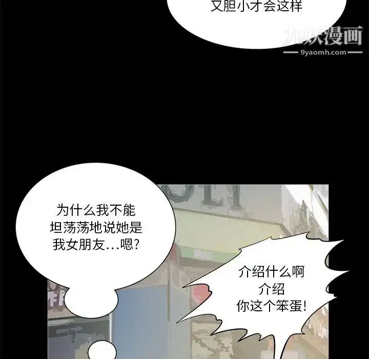漫画《来自外星的公主》第13话第31张图