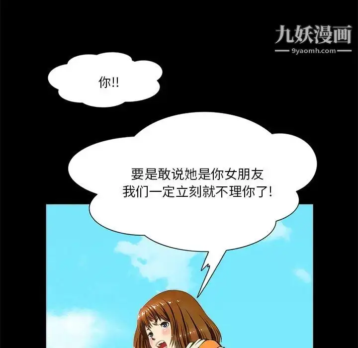 漫画《来自外星的公主》第13话第33张图