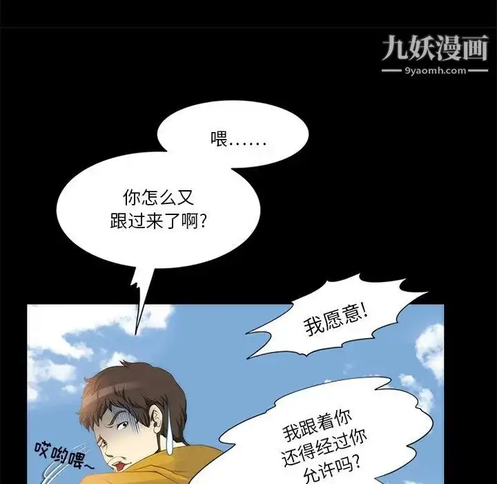 漫画《来自外星的公主》第13话第35张图