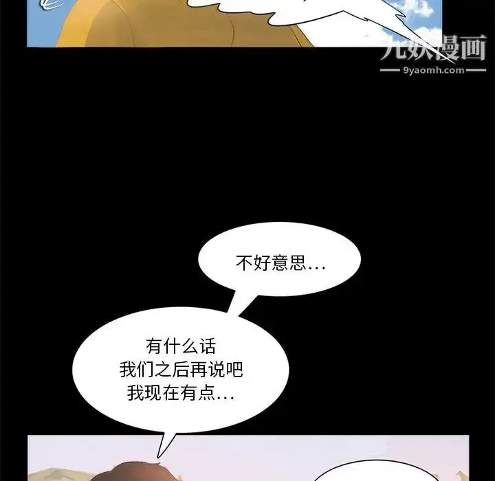 漫画《来自外星的公主》第13话第36张图