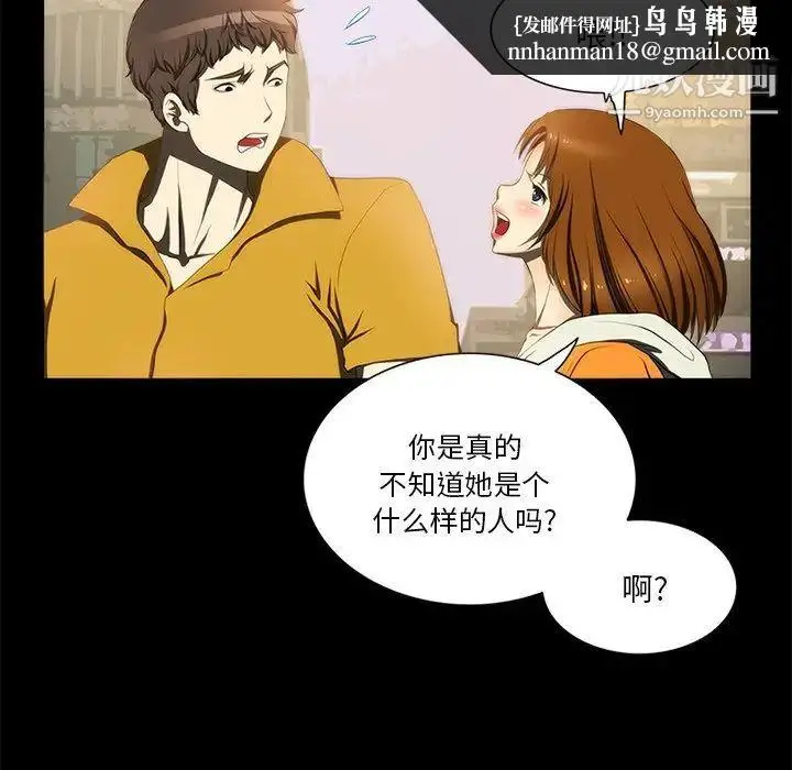 漫画《来自外星的公主》第13话第37张图