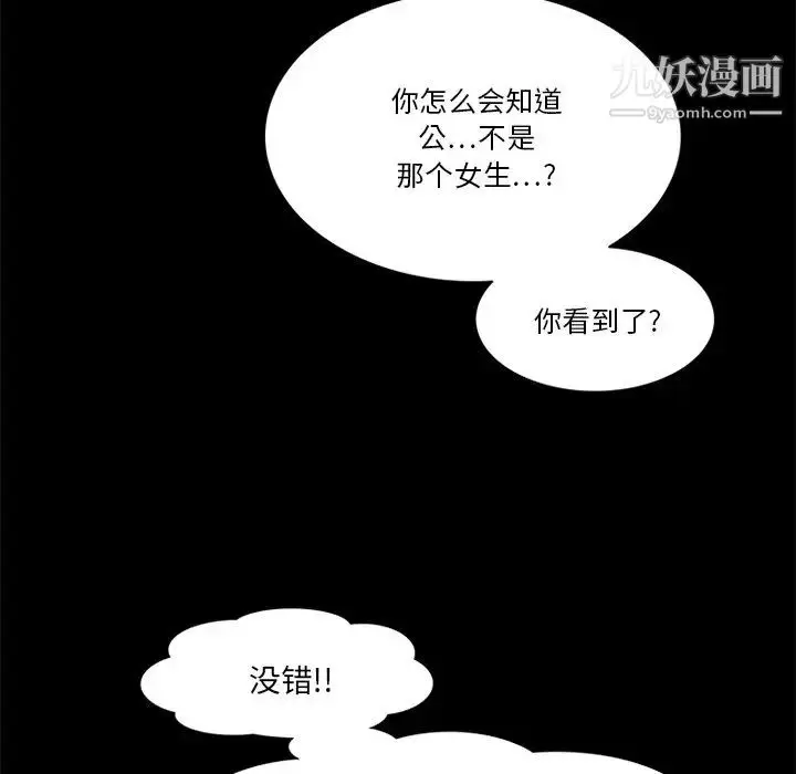漫画《来自外星的公主》第13话第39张图