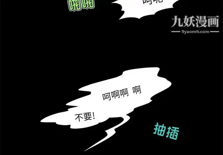 漫画《来自外星的公主》第13话第4张图