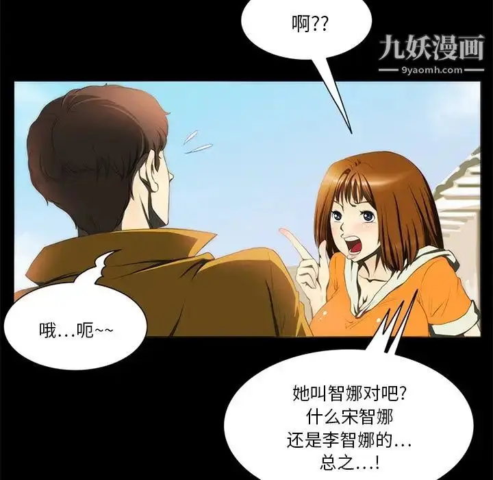 漫画《来自外星的公主》第13话第41张图