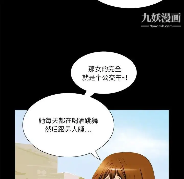 漫画《来自外星的公主》第13话第42张图