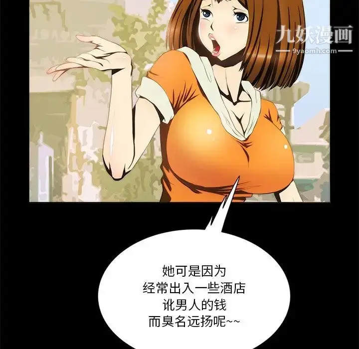 漫画《来自外星的公主》第13话第43张图