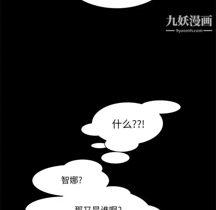 漫画《来自外星的公主》第13话第44张图