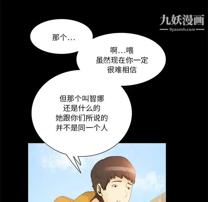 漫画《来自外星的公主》第13话第48张图