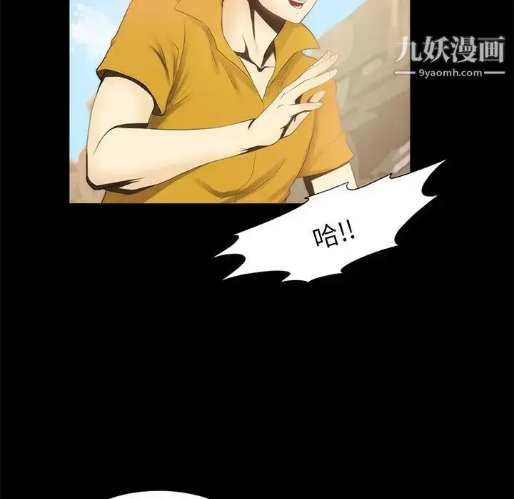 漫画《来自外星的公主》第13话第49张图