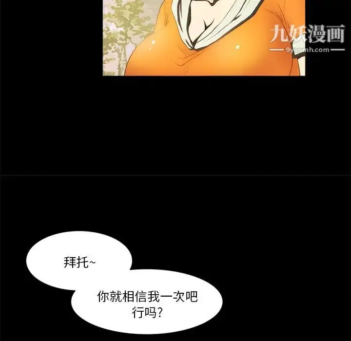 漫画《来自外星的公主》第13话第51张图