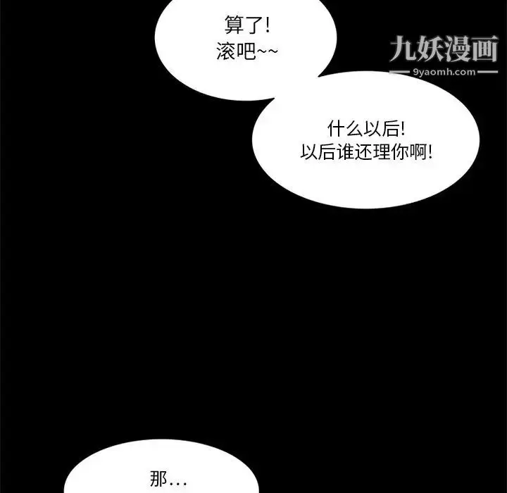 漫画《来自外星的公主》第13话第53张图