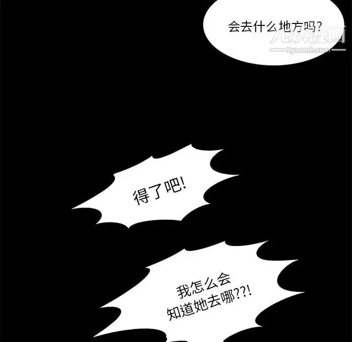 漫画《来自外星的公主》第13话第55张图
