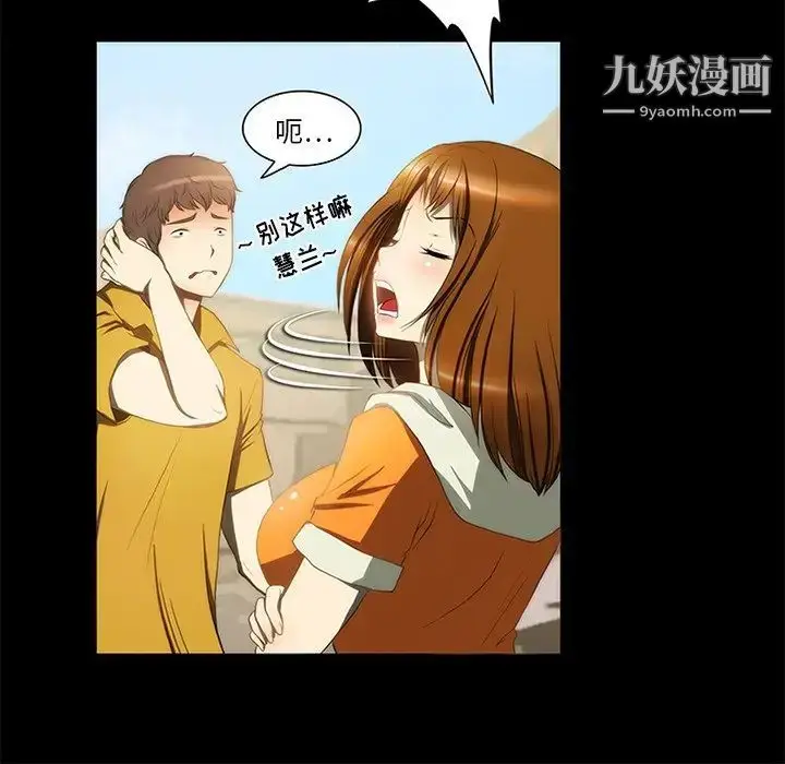 漫画《来自外星的公主》第13话第56张图