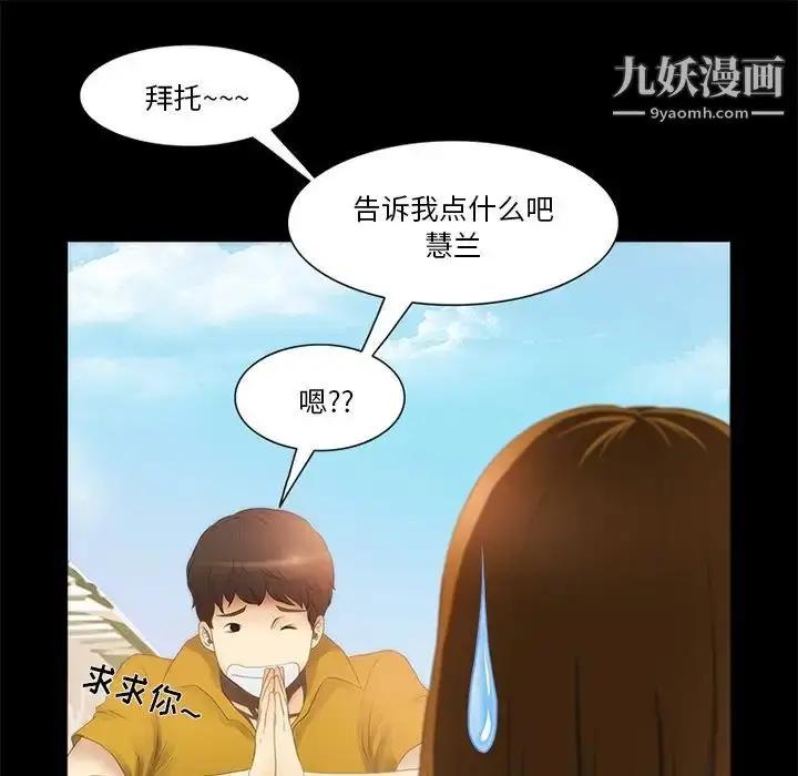 漫画《来自外星的公主》第13话第57张图