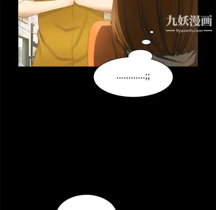 漫画《来自外星的公主》第13话第58张图