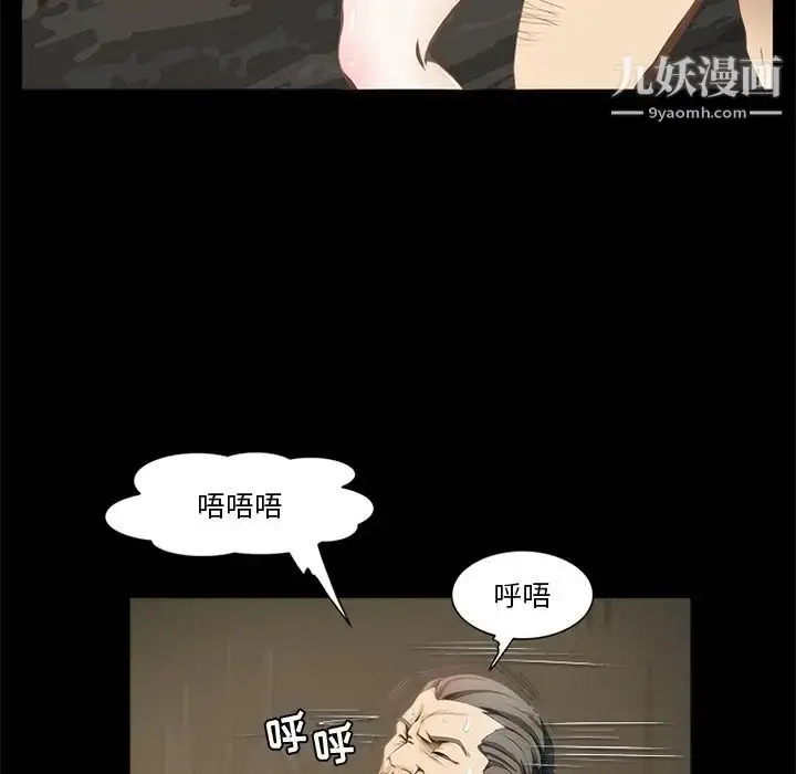 漫画《来自外星的公主》第13话第6张图