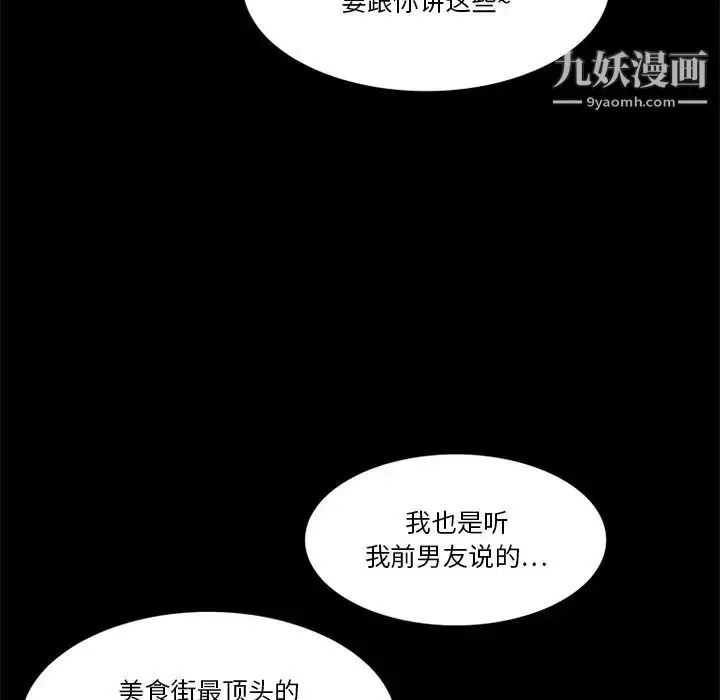 漫画《来自外星的公主》第13话第60张图