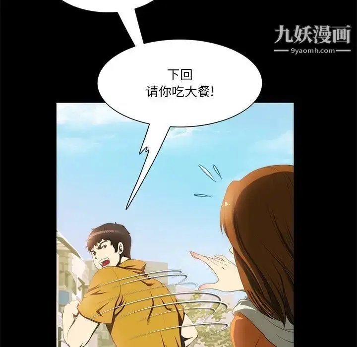 漫画《来自外星的公主》第13话第63张图