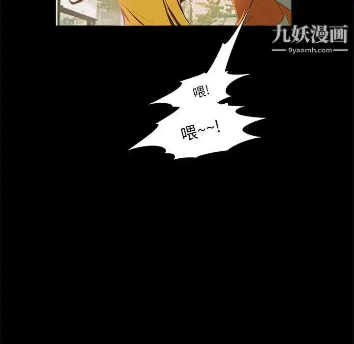 漫画《来自外星的公主》第13话第64张图