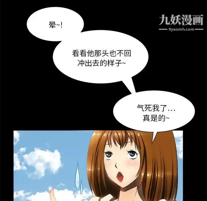 漫画《来自外星的公主》第13话第65张图