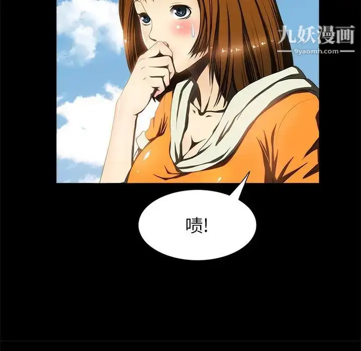 漫画《来自外星的公主》第13话第67张图