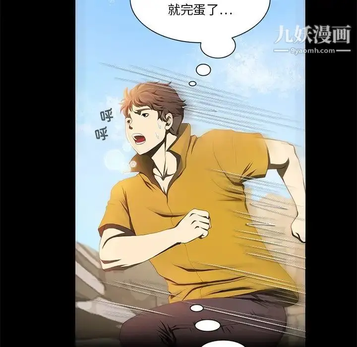 漫画《来自外星的公主》第13话第69张图