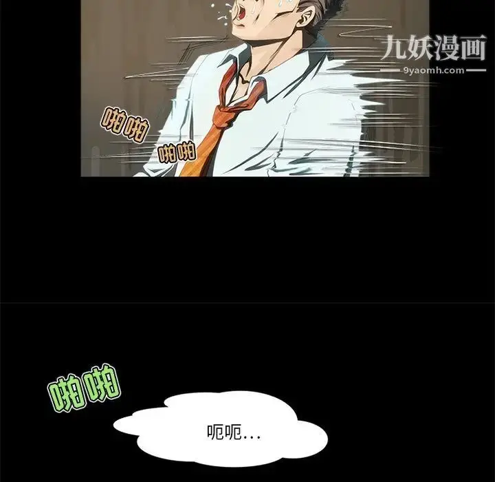 漫画《来自外星的公主》第13话第7张图
