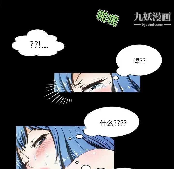 漫画《来自外星的公主》第13话第8张图