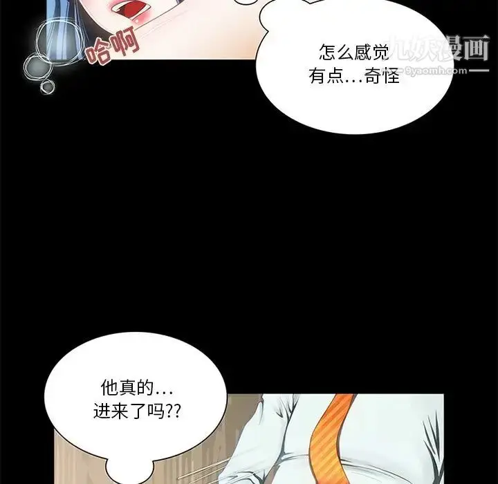 漫画《来自外星的公主》第13话第9张图