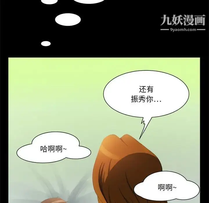 漫画《来自外星的公主》第11话第11张图