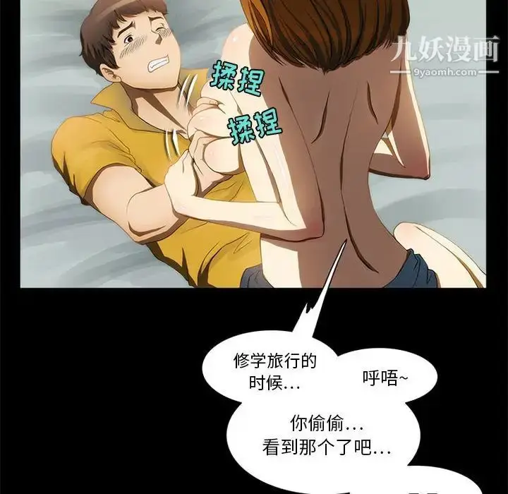 漫画《来自外星的公主》第11话第12张图