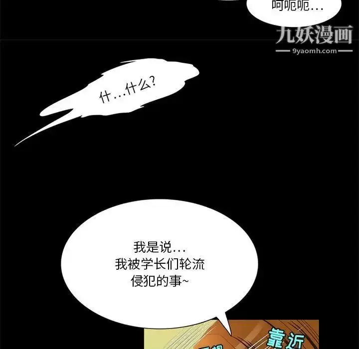 漫画《来自外星的公主》第11话第13张图