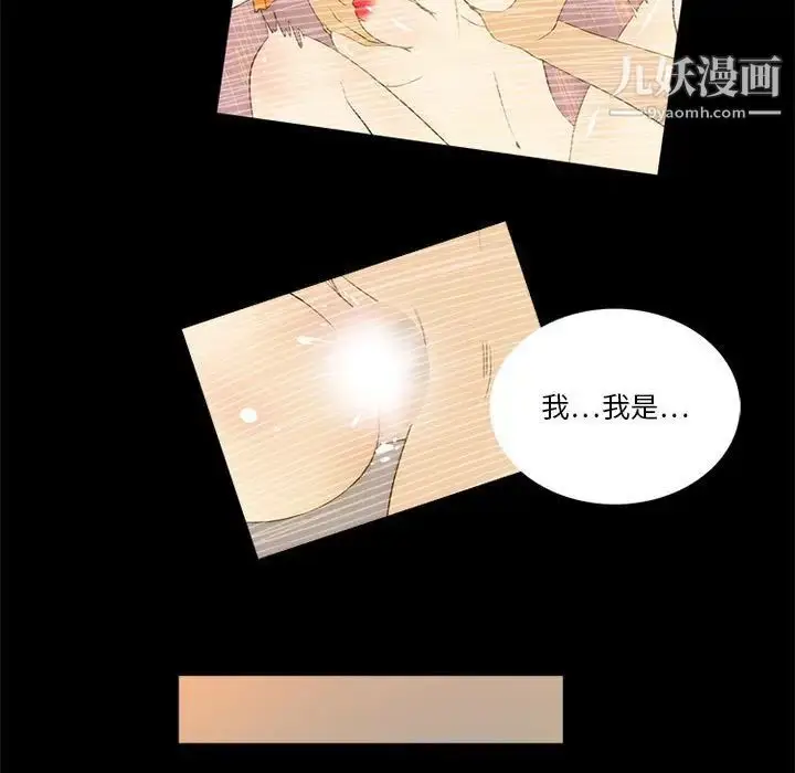 漫画《来自外星的公主》第11话第17张图