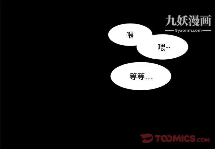 漫画《来自外星的公主》第11话第2张图