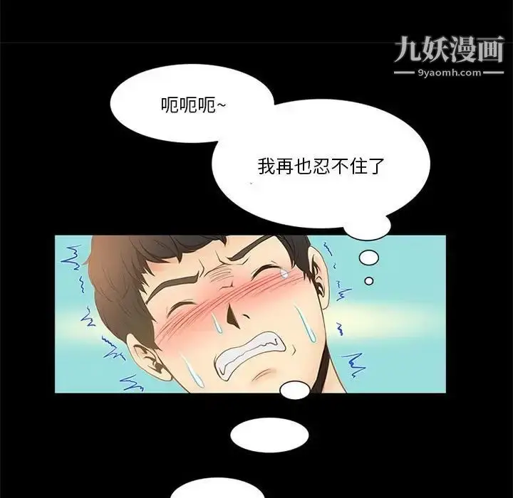 漫画《来自外星的公主》第11话第24张图