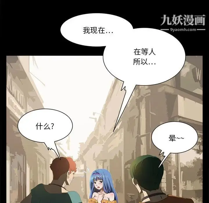 漫画《来自外星的公主》第11话第27张图