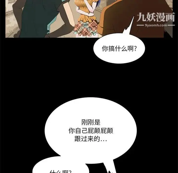 漫画《来自外星的公主》第11话第28张图