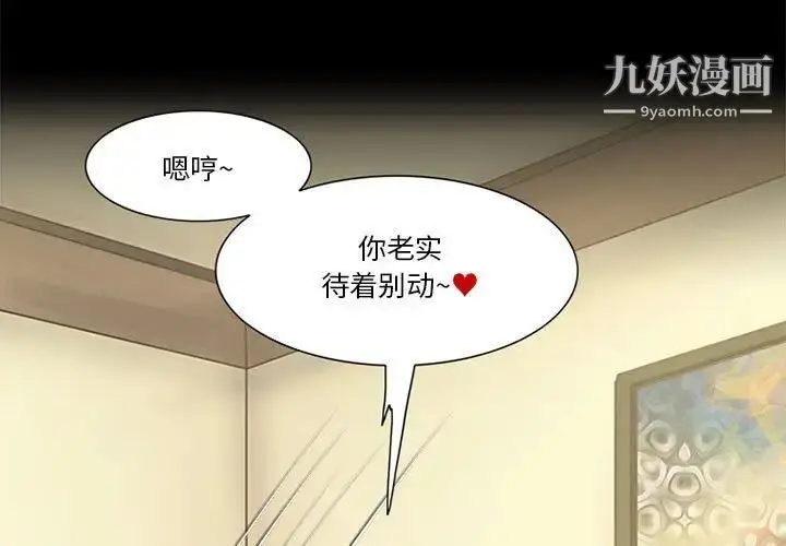 漫画《来自外星的公主》第11话第3张图