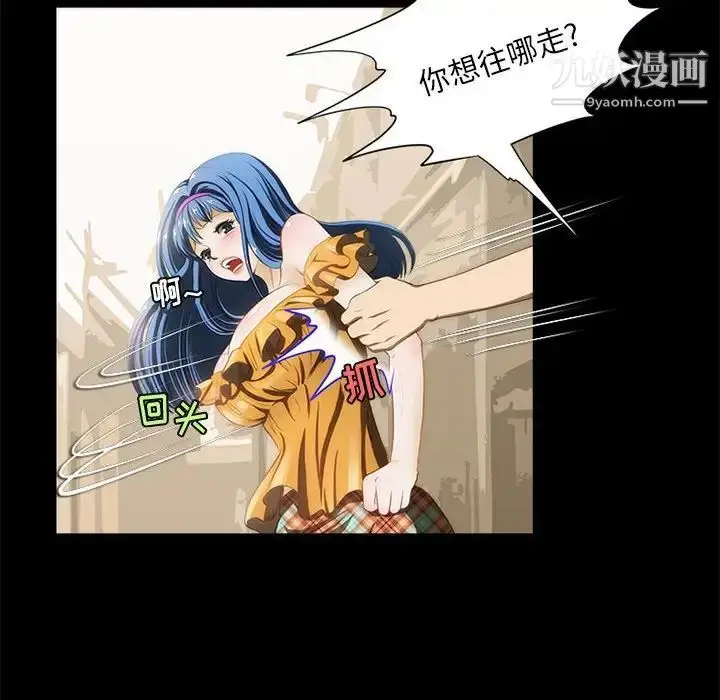 漫画《来自外星的公主》第11话第32张图