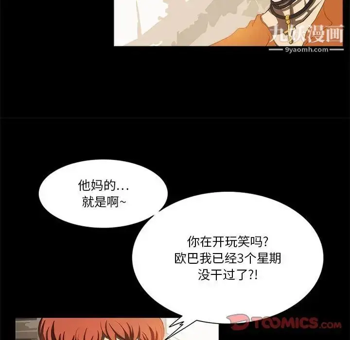 漫画《来自外星的公主》第11话第34张图
